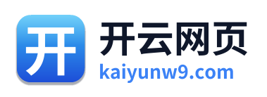 开云网页